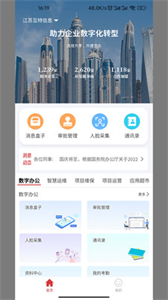 互特物聯(lián)云