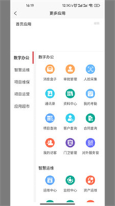互特物聯(lián)云截圖