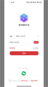 互特物聯(lián)云截圖