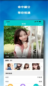 緣TALK截圖