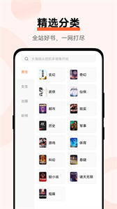 vivo小說截圖