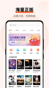 vivo小說截圖