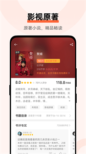 vivo小說截圖