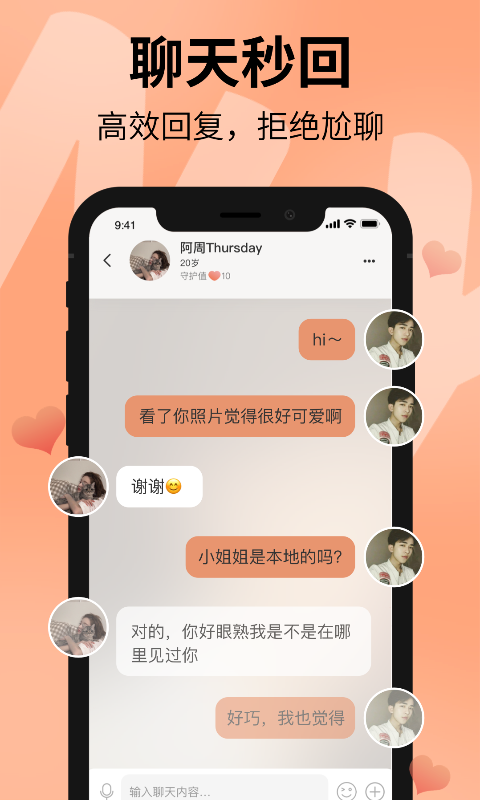 cp交友截圖