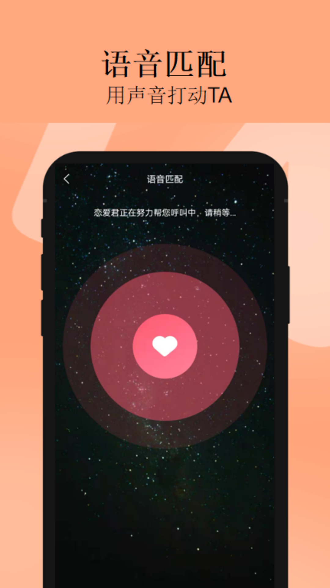 cp交友截圖