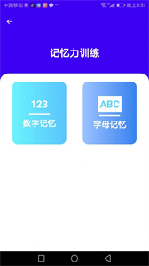 新源手機管家截圖