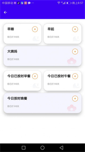 新源手機管家截圖