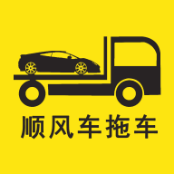 順風車拖車