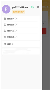 順風(fēng)車拖車