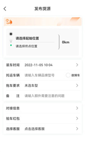 順風(fēng)車拖車截圖