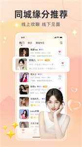 喜歡你聊天交友