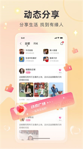 喜歡你聊天交友截圖