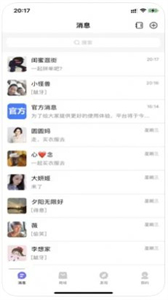 聚緣截圖