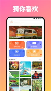 炫彩桌面截圖