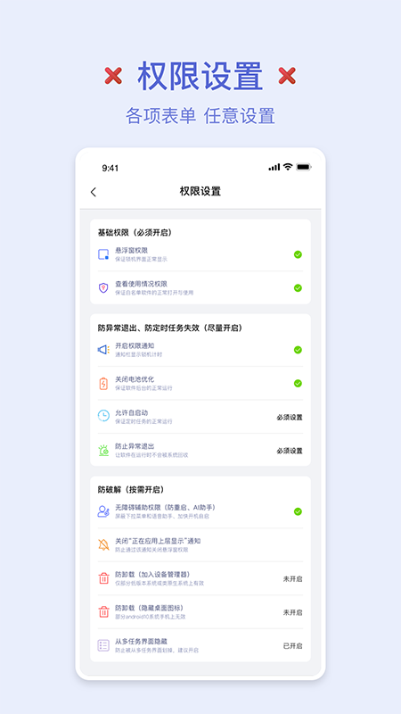 強制鎖屏截圖