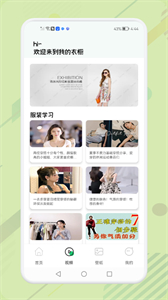 女生穿搭助手截圖