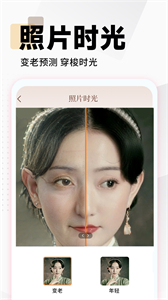 照片時(shí)光館截圖