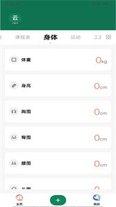 云日記