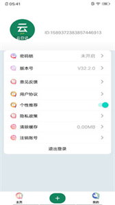 云日記截圖