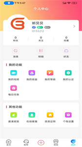 聽貝貝截圖
