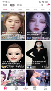 聽貝貝截圖
