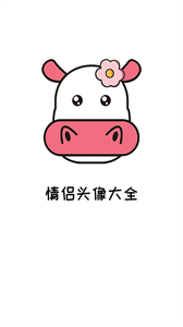 情侶頭像大全精選