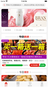 愛華甄選截圖