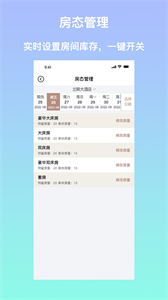安住會商家版截圖