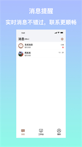 安住會商家版截圖
