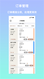 安住會商家版截圖