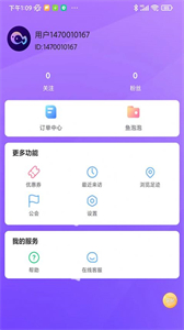 緣之魚截圖