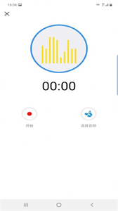 快捷音頻編輯器截圖