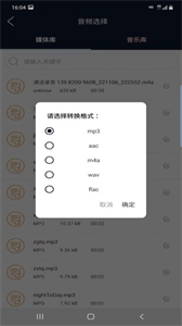 快捷音頻編輯器截圖