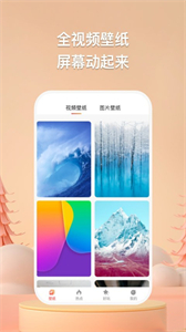 焦糖壁紙