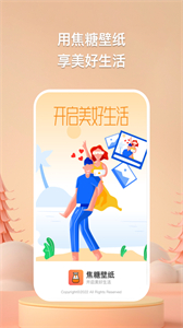 焦糖壁紙截圖