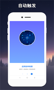 自動連點器截圖