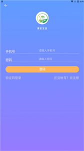 果農(nóng)生活截圖