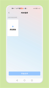PDF文件轉(zhuǎn)換神器