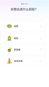 健康輕斷食截圖