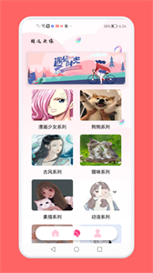 頭像制作助手截圖