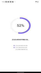 嗨瘦輕斷食截圖