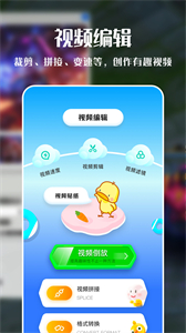 VNE視頻編輯截圖