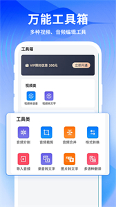 來趣文字轉(zhuǎn)語音