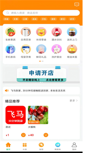 飛馬到家