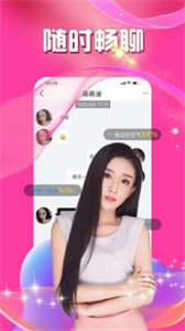 暖愛附近約會截圖