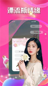 暖愛附近約會截圖