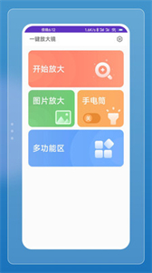 閃電刷刷截圖