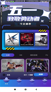 HY潮玩截圖