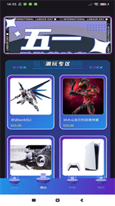 HY潮玩截圖