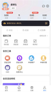 盛錦弘截圖